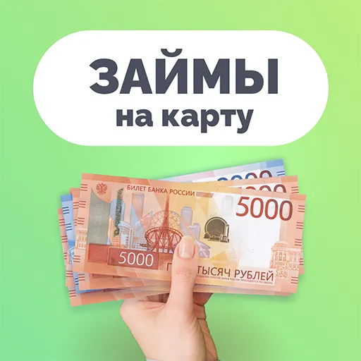 Как увеличить шансы на получение кредита